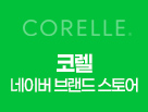 코렐