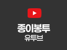 유투브